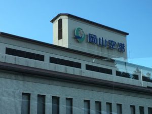 okinawa3%e5%87%ba%e7%99%ba